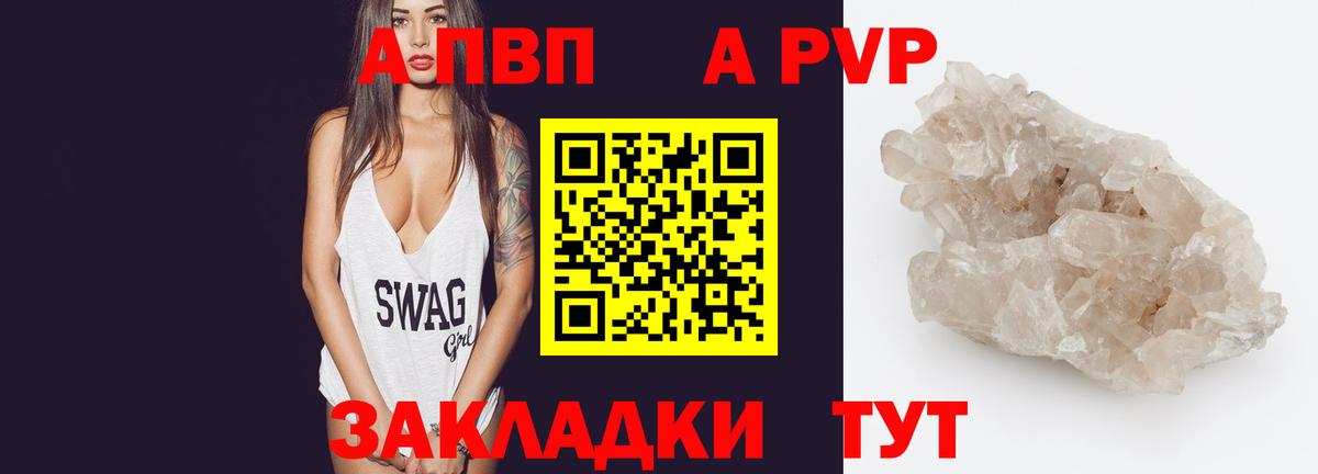 Alpha-PVP СК КРИС Корсаков