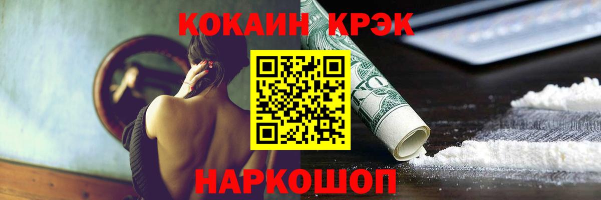 Корсаков  COCAIN Эквадор  Вход с VPN 