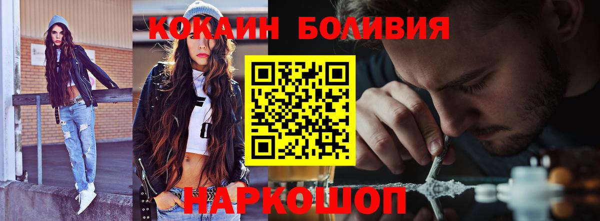 КОКАИН Боливия Корсаков