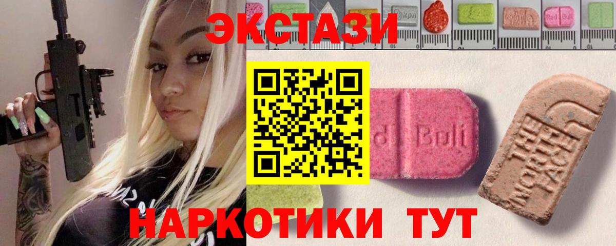 Корсаков  Экстази таблы  Экстази Cube  Ecstasy  Вход с VPN 