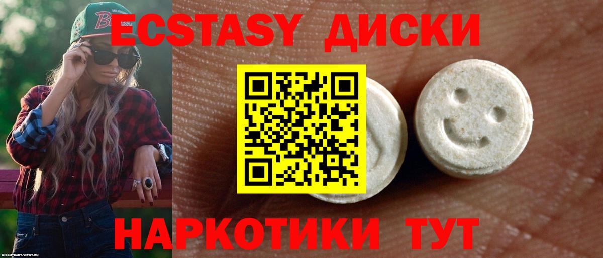 Ecstasy 280мг Корсаков