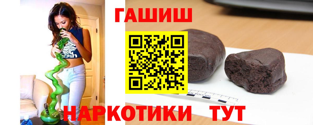 ГАШИШ хэш Корсаков