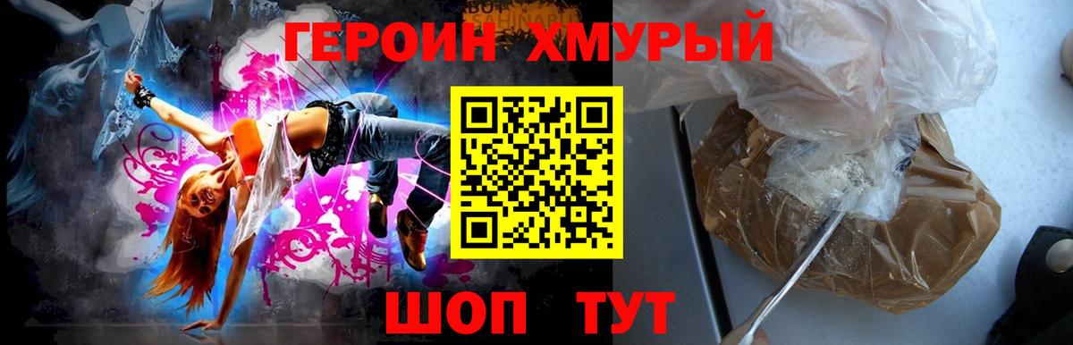ГЕРОИН  ГЕРОИН белый  Вход с VPN  Корсаков 