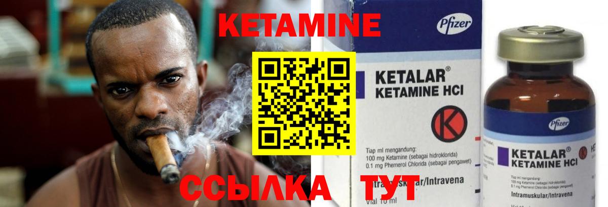 Корсаков  Кетамин VHQ  Вход с VPN 