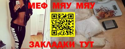 меф VHQ Бугуруслан