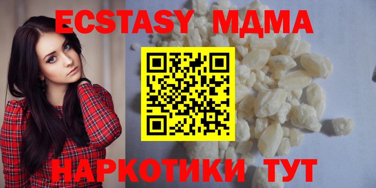 Корсаков  MDMA Molly  MDMA VHQ  МДМА  Вход с VPN 