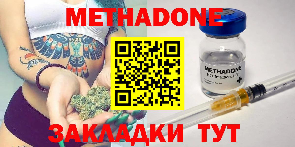 Метадон мёд Корсаков