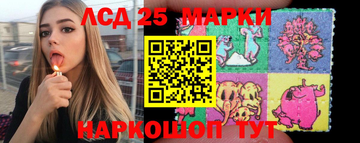 Марки 25I-NBOMe  Наркотические марки 1500мкг  Вход с VPN  Корсаков 