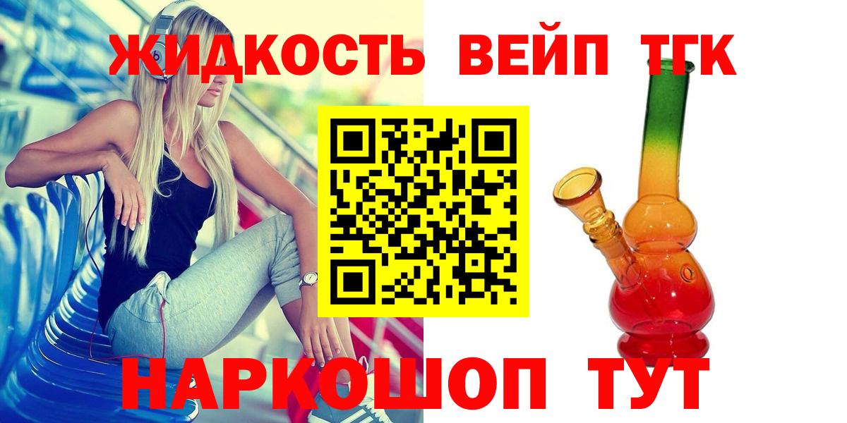 ТГК гашишное масло Корсаков