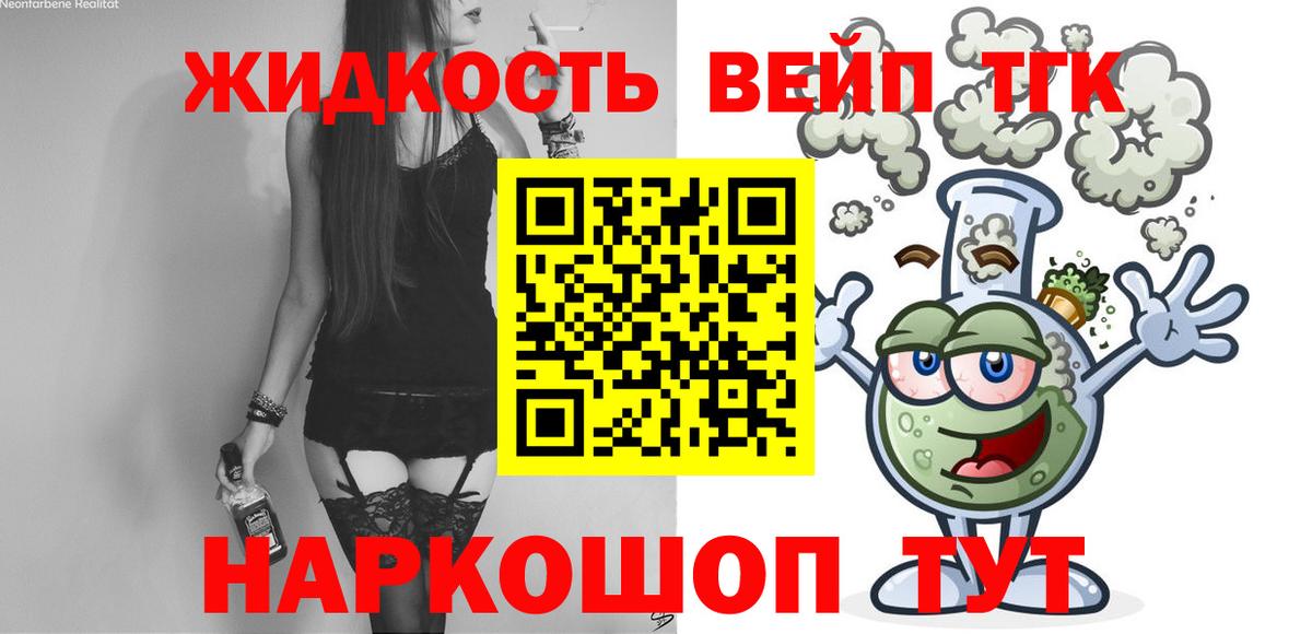 цены наркотик  Дистиллят ТГК вейп  Вход с VPN  Дистиллят ТГК THC oil  Корсаков 