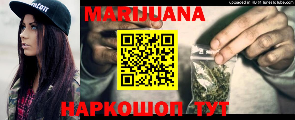 Бошки Шишки Ganja  Шишки марихуана сатива  Корсаков  Каннабис White Widow  Вход с VPN 
